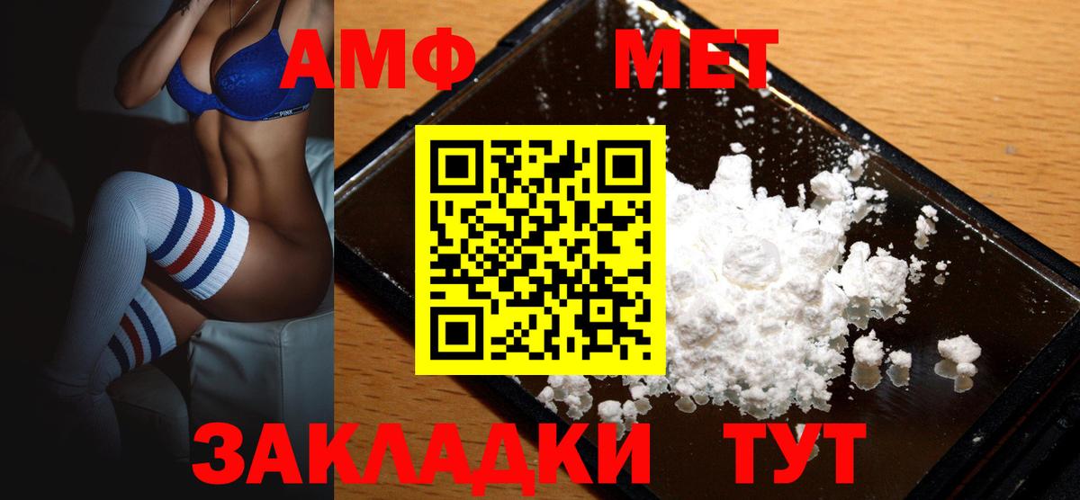 АМФЕТАМИН VHQ Кунгур