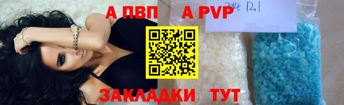 Альфа ПВП  A PVP СК  Alpha PVP крисы CK  Кунгур  Вход с VPN  А ПВП мука 