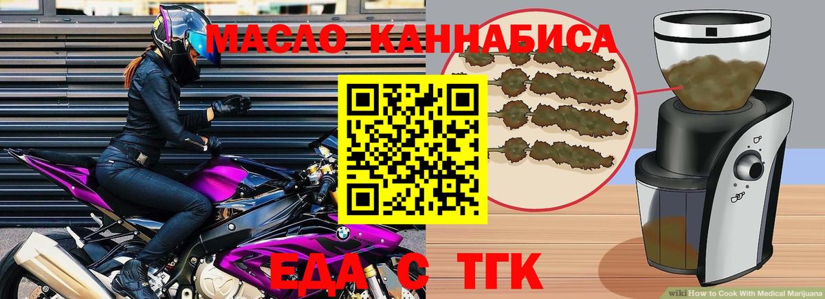 Кунгур  Cannafood конопля  Вход с VPN 