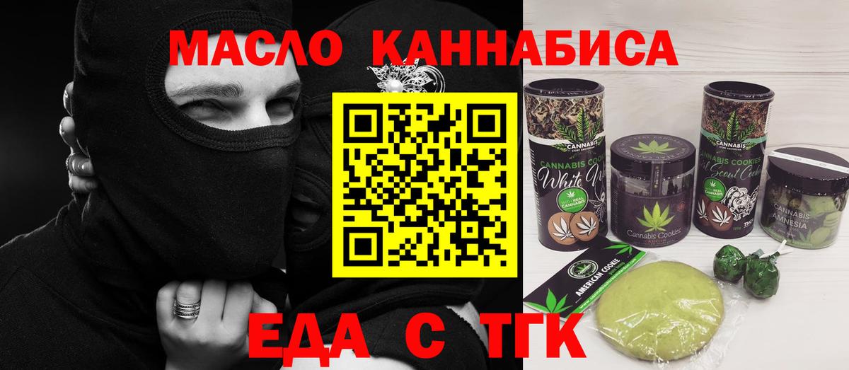 Cannafood марихуана Кунгур