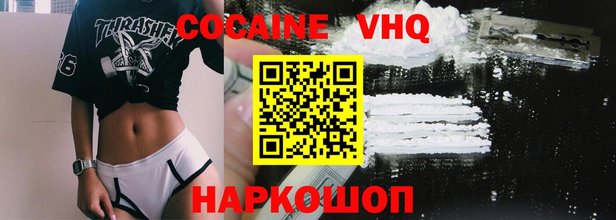 COCAIN Перу  Кокаин  Кунгур  Вход с VPN  Cocaine Колумбийский 