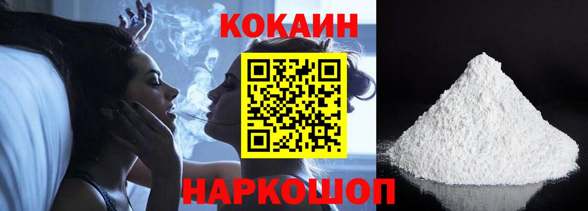 Кокаин Columbia Кунгур