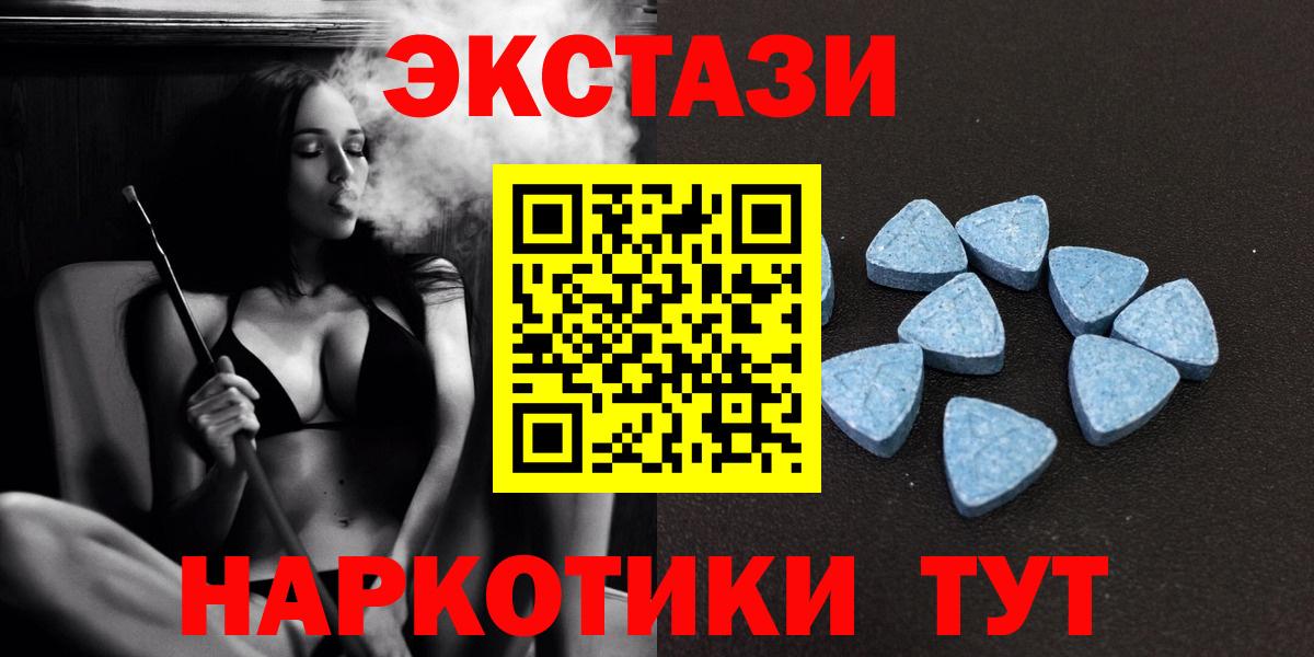 наркотики  Экстази louis Vuitton  Вход с VPN  Кунгур  Ecstasy 280 MDMA  ЭКСТАЗИ 