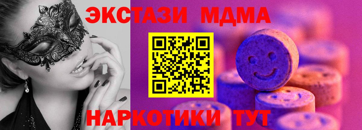 ЭКСТАЗИ круглые Кунгур