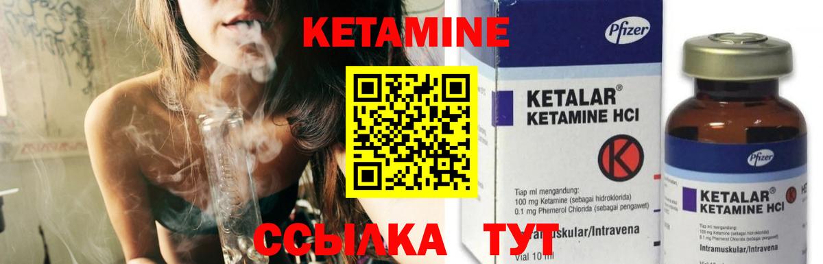КЕТАМИН VHQ  Вход с VPN  Кунгур  КЕТАМИН VHQ 