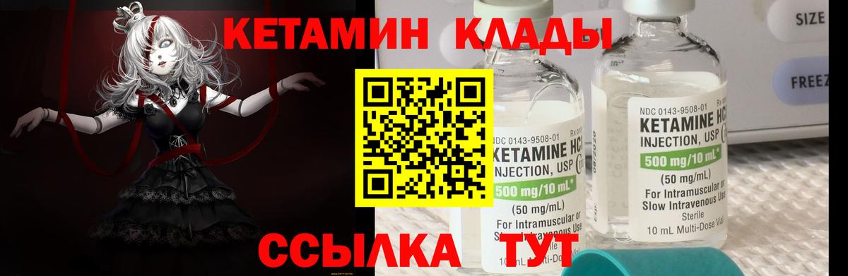 Кетамин VHQ Кунгур