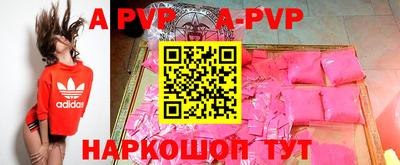 Альфа ПВП Ипатово