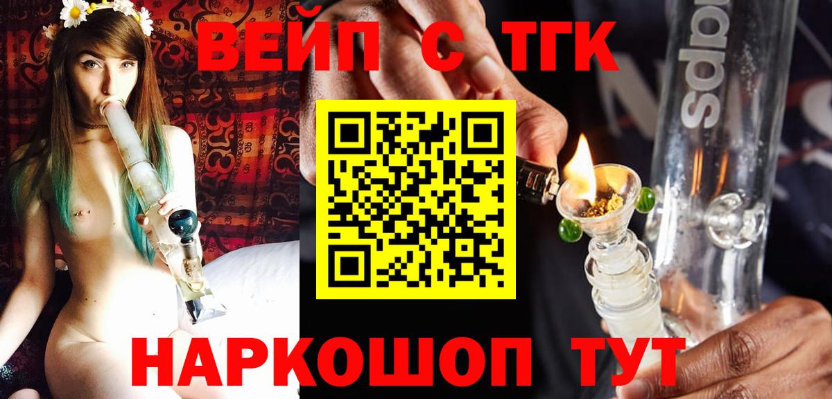 ТГК Wax  Вход с VPN  Кунгур  Дистиллят ТГК вейп 